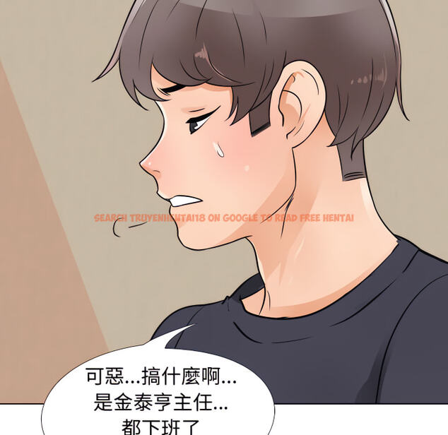 查看漫画同事換換愛 - 第63話 - tymanga.com中的2095906图片