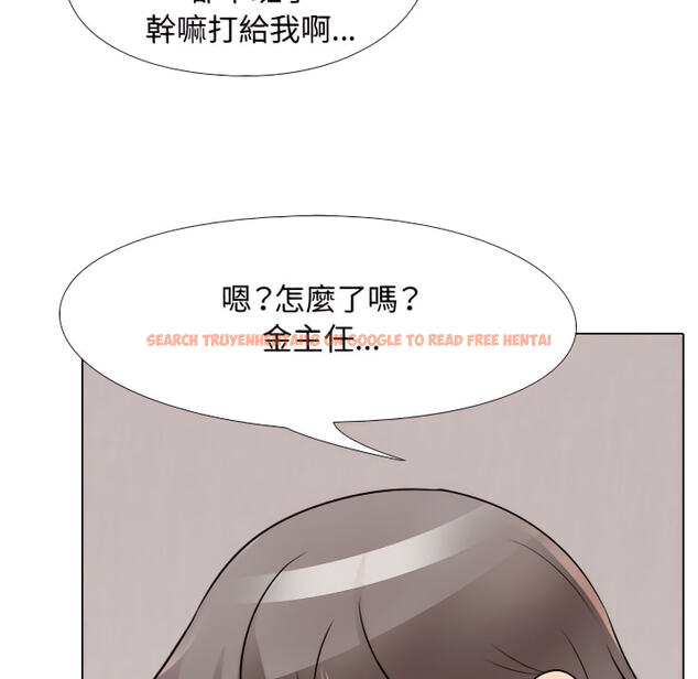 查看漫画同事換換愛 - 第63話 - tymanga.com中的2095907图片