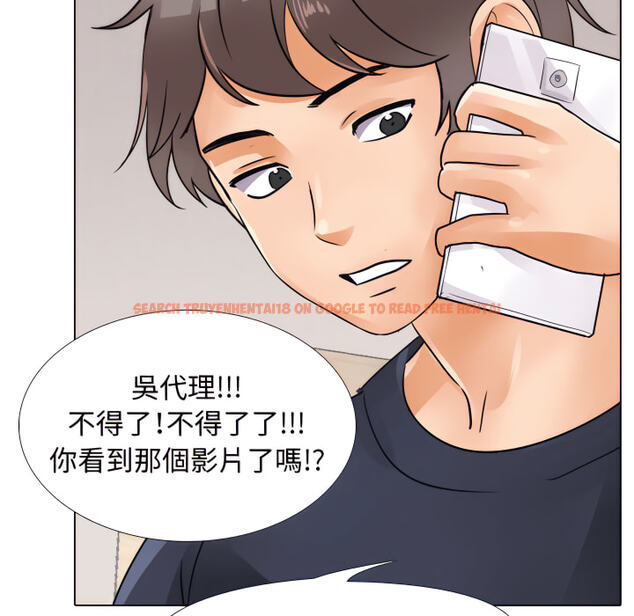查看漫画同事換換愛 - 第63話 - tymanga.com中的2095908图片