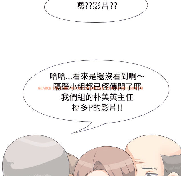 查看漫画同事換換愛 - 第63話 - tymanga.com中的2095909图片