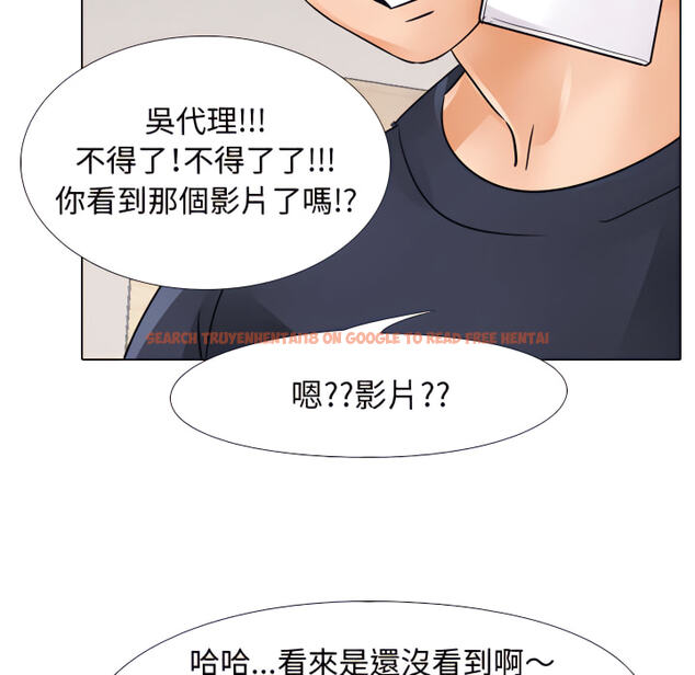 查看漫画同事換換愛 - 第64話 - tymanga.com中的2095922图片