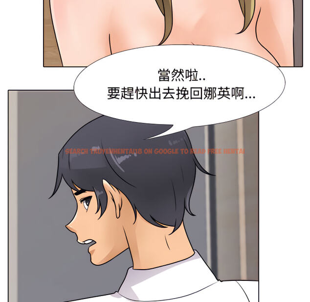 查看漫画同事換換愛 - 第64話 - tymanga.com中的2095945图片