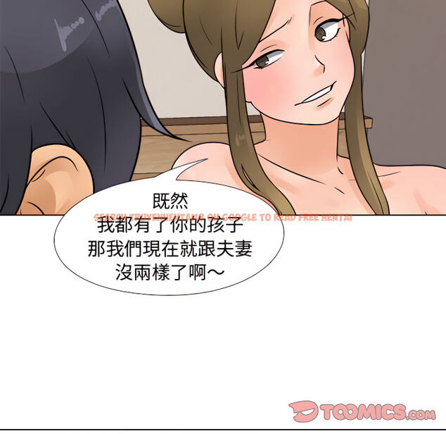 查看漫画同事換換愛 - 第64話 - tymanga.com中的2095947图片