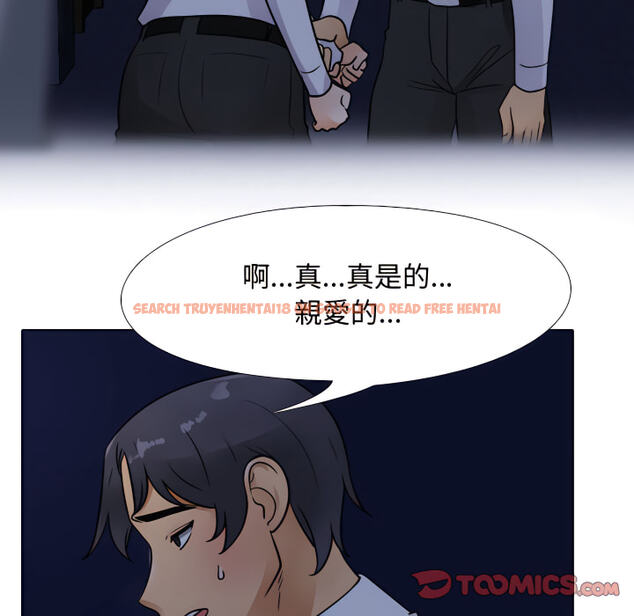 查看漫画同事換換愛 - 第64話 - tymanga.com中的2095971图片