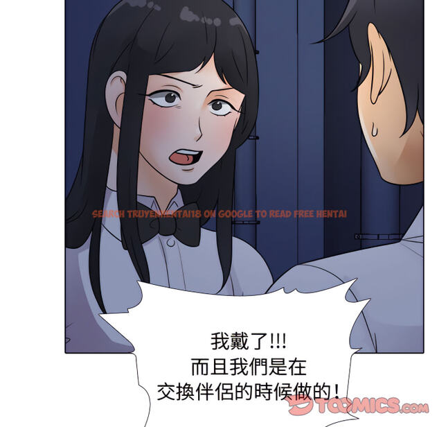 查看漫画同事換換愛 - 第64話 - tymanga.com中的2095975图片