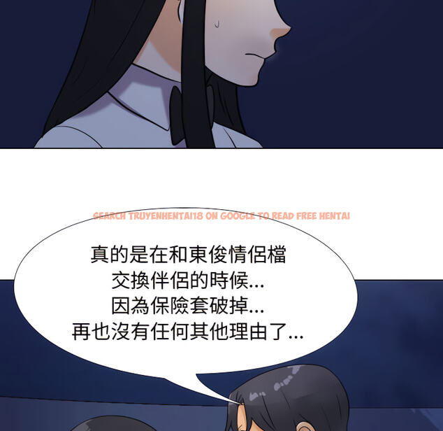 查看漫画同事換換愛 - 第64話 - tymanga.com中的2095980图片