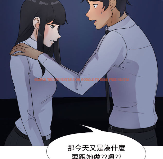 查看漫画同事換換愛 - 第64話 - tymanga.com中的2095981图片