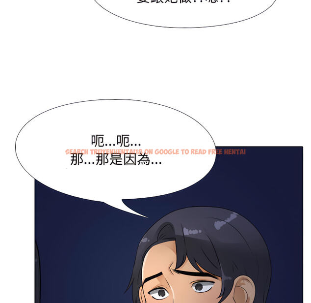 查看漫画同事換換愛 - 第64話 - tymanga.com中的2095982图片