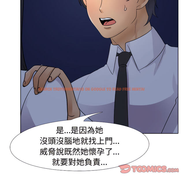查看漫画同事換換愛 - 第64話 - tymanga.com中的2095983图片