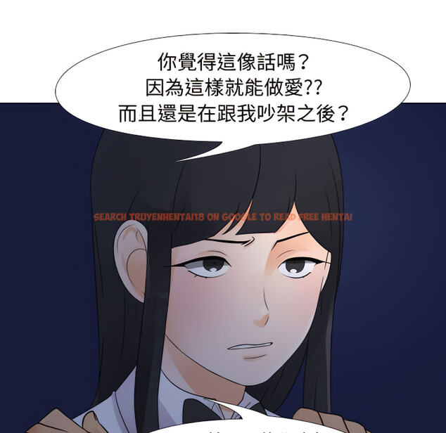 查看漫画同事換換愛 - 第64話 - tymanga.com中的2095984图片