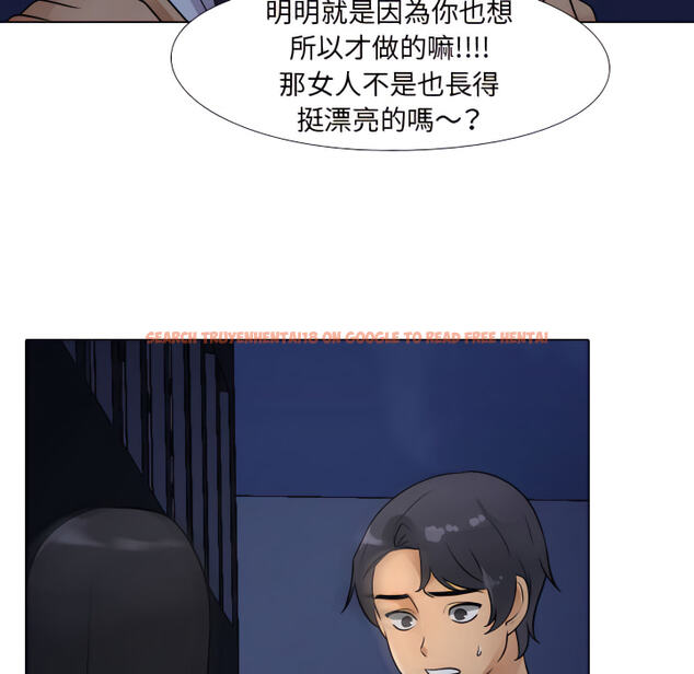查看漫画同事換換愛 - 第64話 - tymanga.com中的2095985图片