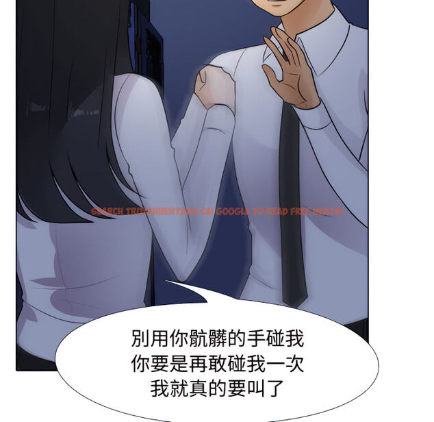 查看漫画同事換換愛 - 第64話 - tymanga.com中的2095986图片
