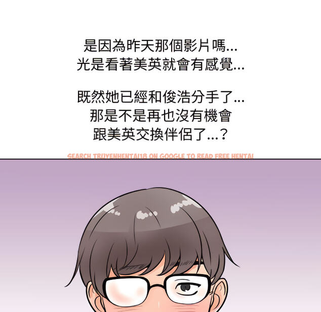 查看漫画同事換換愛 - 第64話 - tymanga.com中的2096004图片