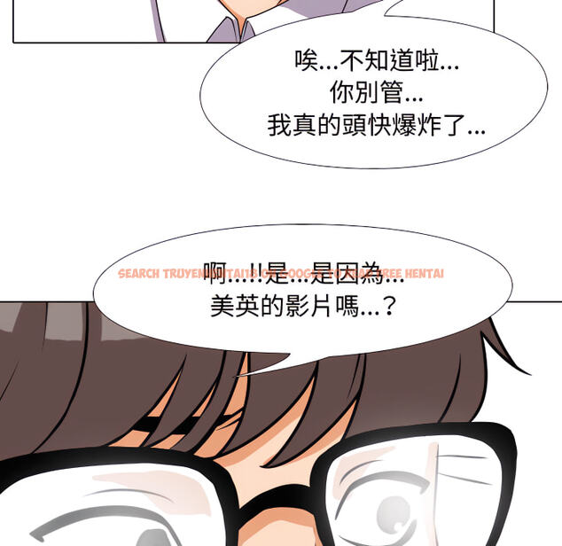 查看漫画同事換換愛 - 第64話 - tymanga.com中的2096008图片