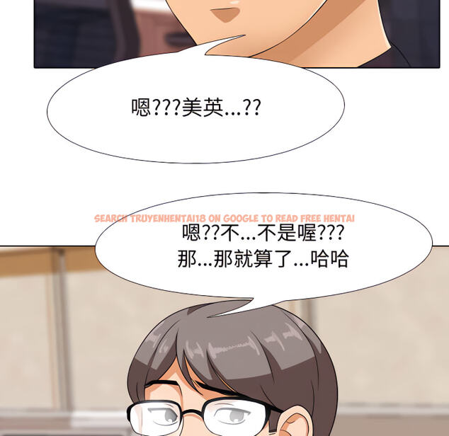 查看漫画同事換換愛 - 第64話 - tymanga.com中的2096010图片