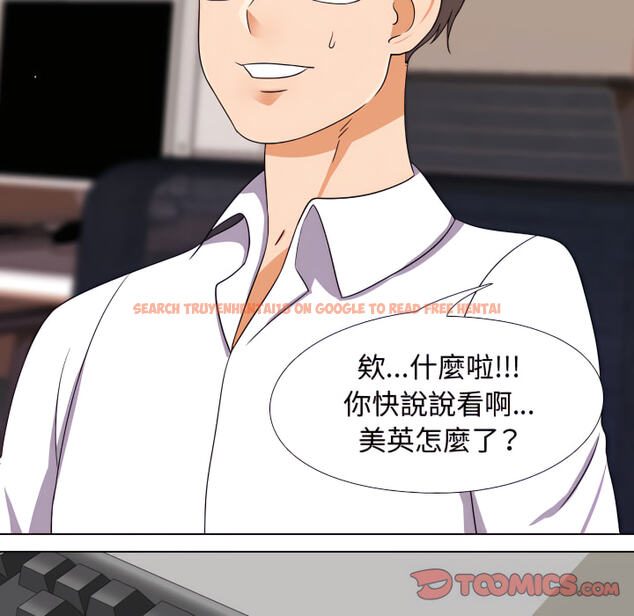 查看漫画同事換換愛 - 第64話 - tymanga.com中的2096011图片