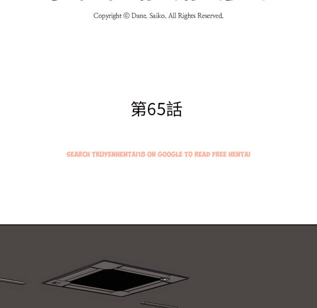 查看漫画同事換換愛 - 第65話 - tymanga.com中的2096033图片