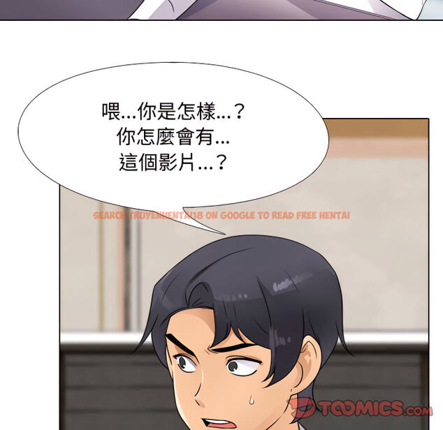 查看漫画同事換換愛 - 第65話 - tymanga.com中的2096036图片