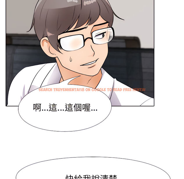 查看漫画同事換換愛 - 第65話 - tymanga.com中的2096038图片