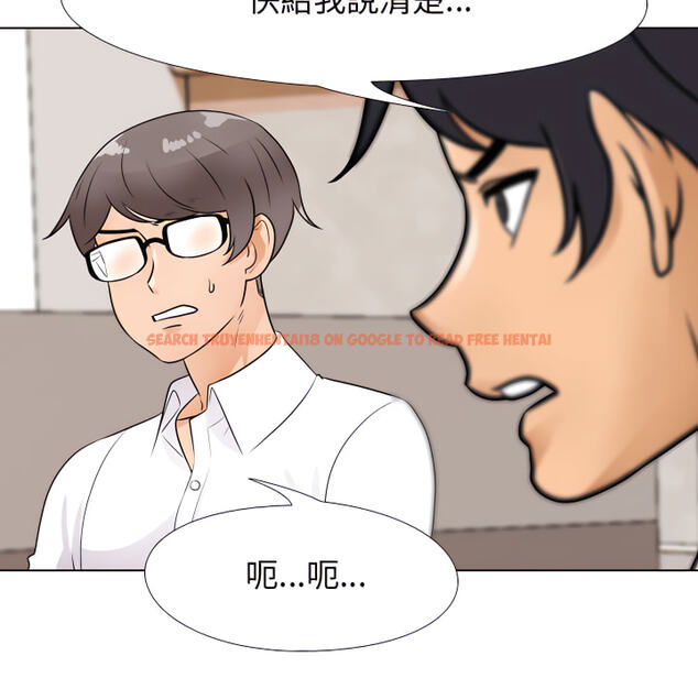 查看漫画同事換換愛 - 第65話 - tymanga.com中的2096039图片
