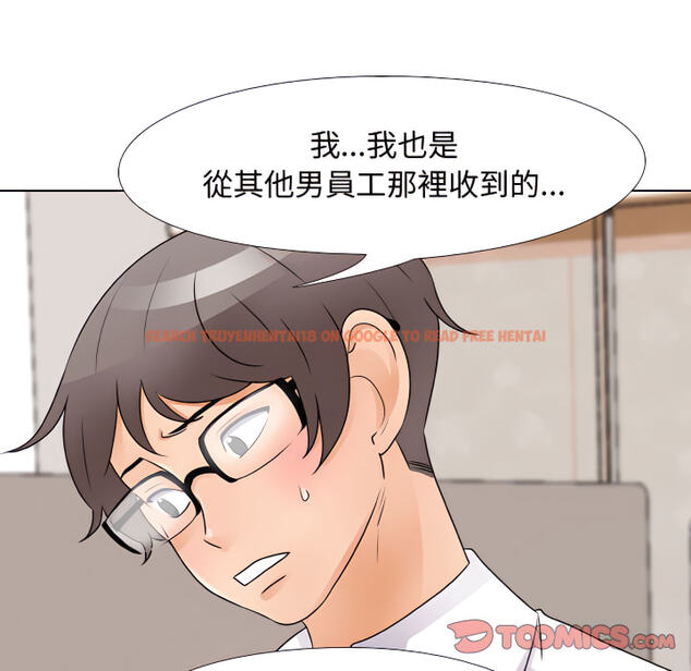查看漫画同事換換愛 - 第65話 - tymanga.com中的2096040图片