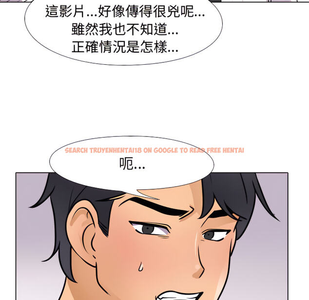 查看漫画同事換換愛 - 第65話 - tymanga.com中的2096042图片