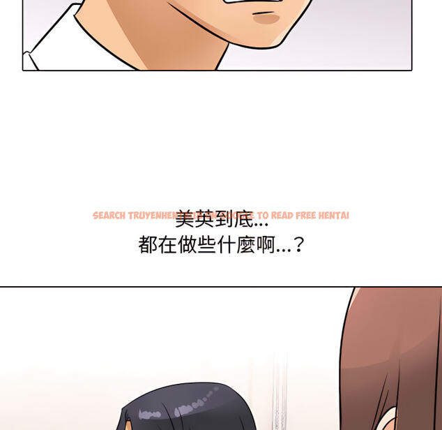 查看漫画同事換換愛 - 第65話 - tymanga.com中的2096043图片