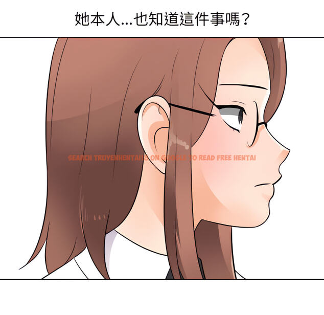 查看漫画同事換換愛 - 第65話 - tymanga.com中的2096045图片