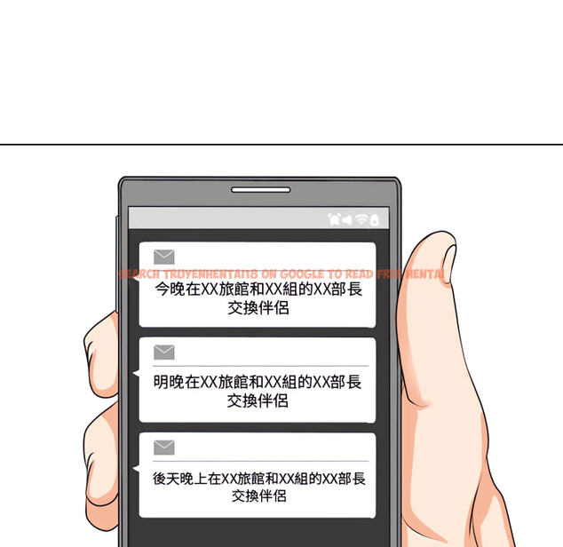 查看漫画同事換換愛 - 第65話 - tymanga.com中的2096050图片