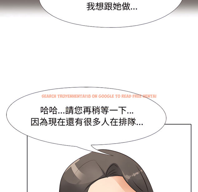 查看漫画同事換換愛 - 第65話 - tymanga.com中的2096063图片