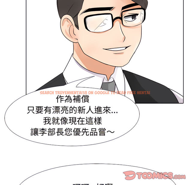 查看漫画同事換換愛 - 第65話 - tymanga.com中的2096064图片