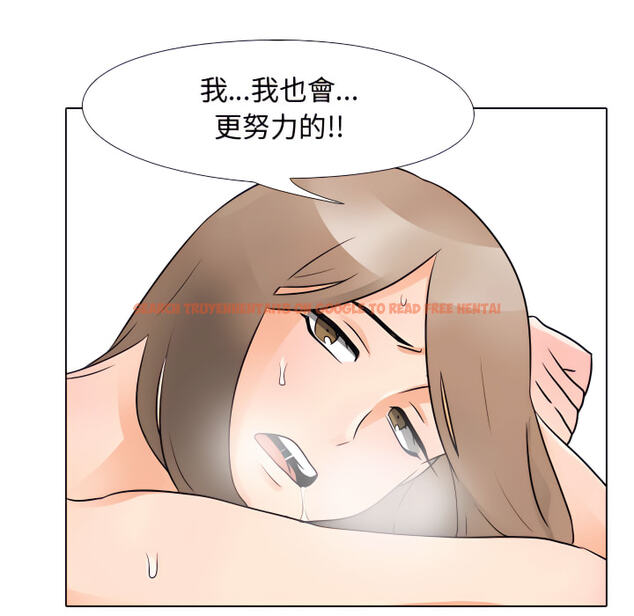 查看漫画同事換換愛 - 第65話 - tymanga.com中的2096067图片