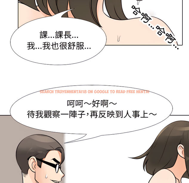 查看漫画同事換換愛 - 第65話 - tymanga.com中的2096070图片