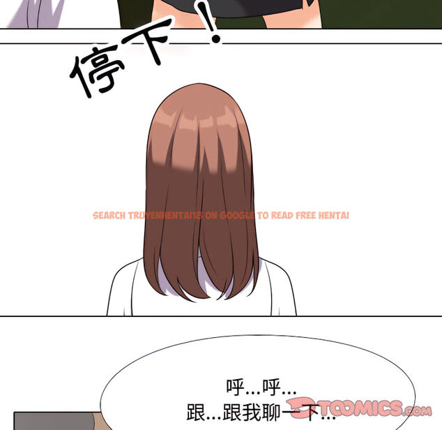 查看漫画同事換換愛 - 第65話 - tymanga.com中的2096088图片