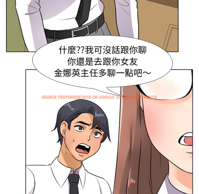 查看漫画同事換換愛 - 第65話 - tymanga.com中的2096090图片