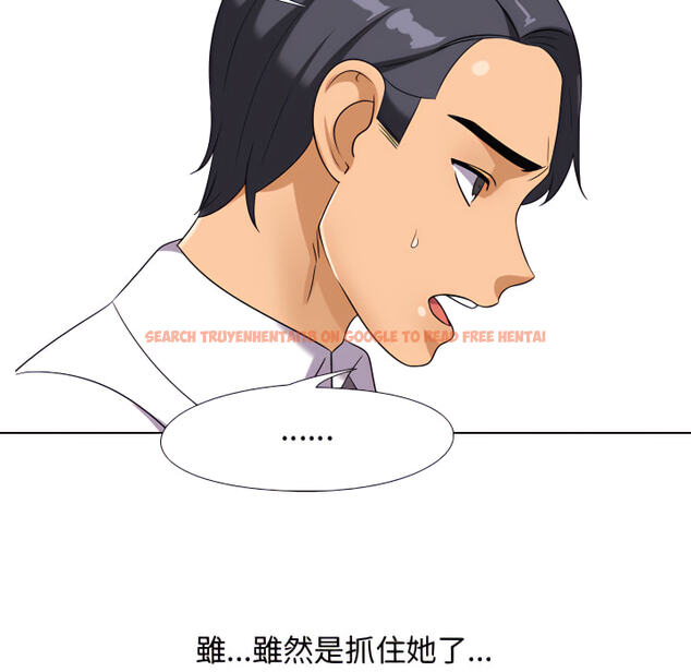 查看漫画同事換換愛 - 第65話 - tymanga.com中的2096093图片