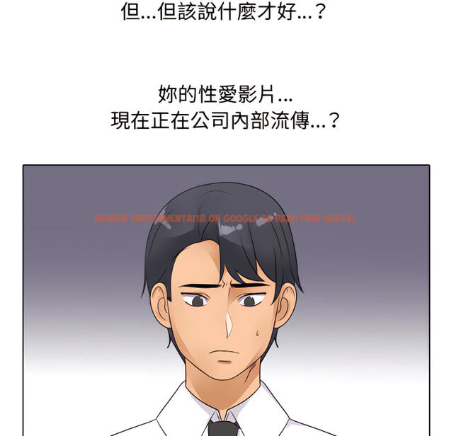 查看漫画同事換換愛 - 第65話 - tymanga.com中的2096094图片