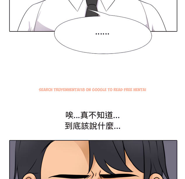 查看漫画同事換換愛 - 第65話 - tymanga.com中的2096095图片