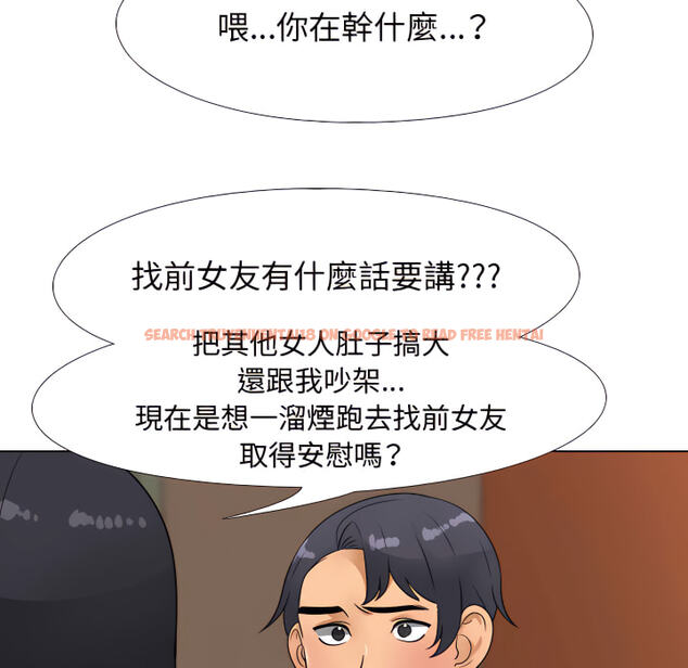 查看漫画同事換換愛 - 第65話 - tymanga.com中的2096107图片