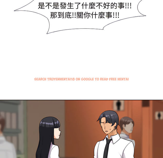 查看漫画同事換換愛 - 第65話 - tymanga.com中的2096111图片