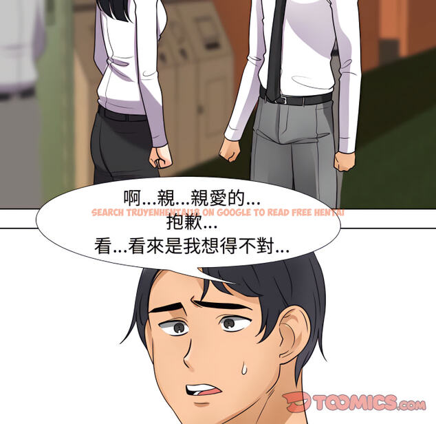查看漫画同事換換愛 - 第65話 - tymanga.com中的2096112图片