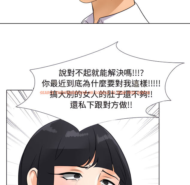 查看漫画同事換換愛 - 第65話 - tymanga.com中的2096113图片