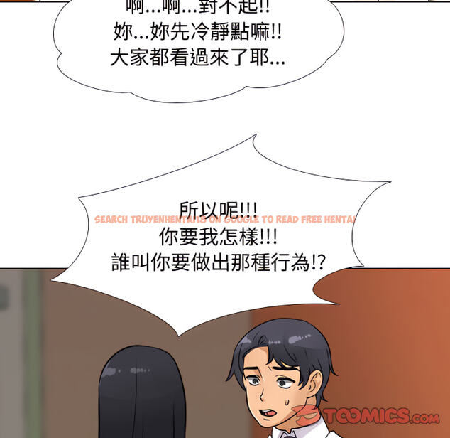 查看漫画同事換換愛 - 第65話 - tymanga.com中的2096116图片
