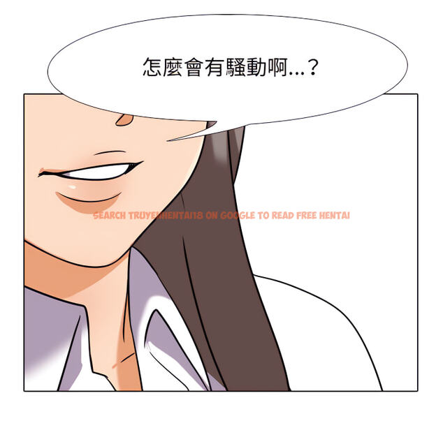 查看漫画同事換換愛 - 第65話 - tymanga.com中的2096118图片