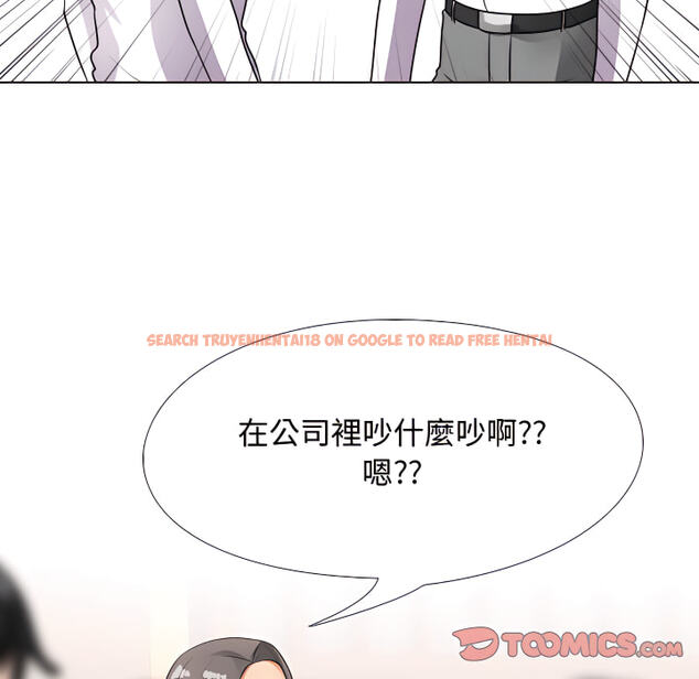 查看漫画同事換換愛 - 第65話 - tymanga.com中的2096120图片