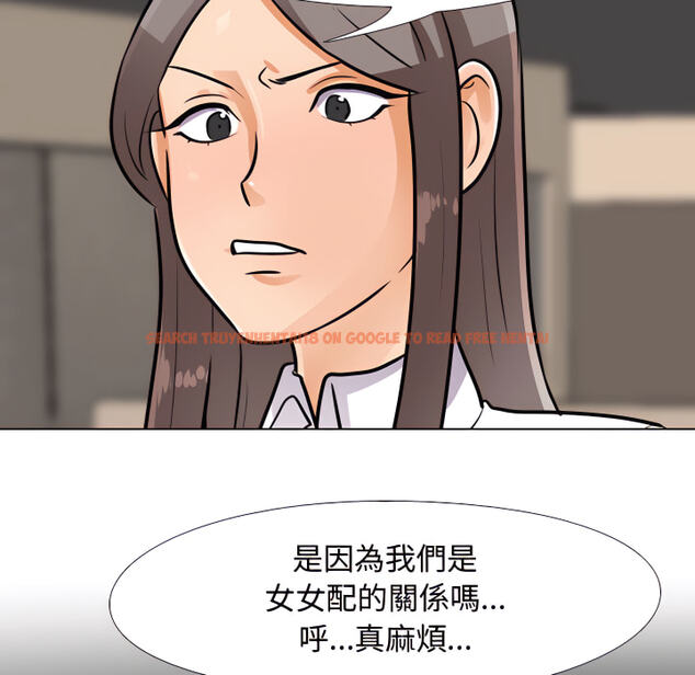 查看漫画同事換換愛 - 第65話 - tymanga.com中的2096133图片