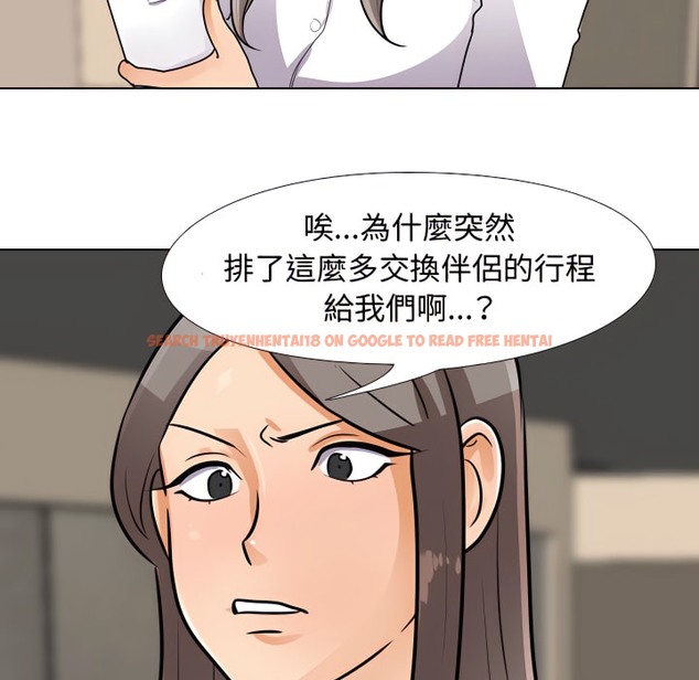查看漫画同事換換愛 - 第66話 - tymanga.com中的2096140图片