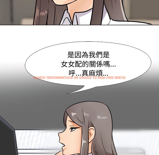 查看漫画同事換換愛 - 第66話 - tymanga.com中的2096141图片