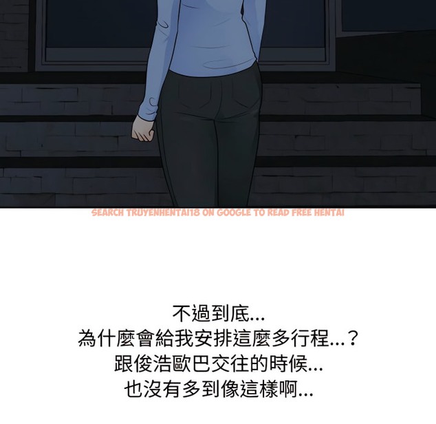 查看漫画同事換換愛 - 第66話 - tymanga.com中的2096148图片