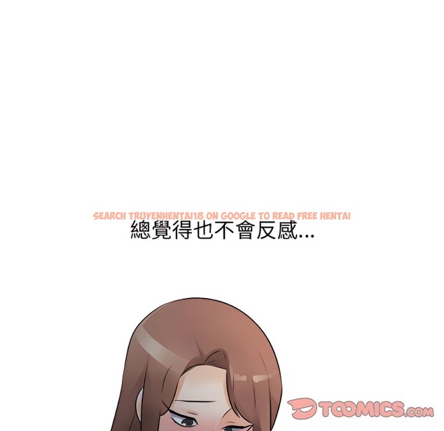 查看漫画同事換換愛 - 第66話 - tymanga.com中的2096150图片